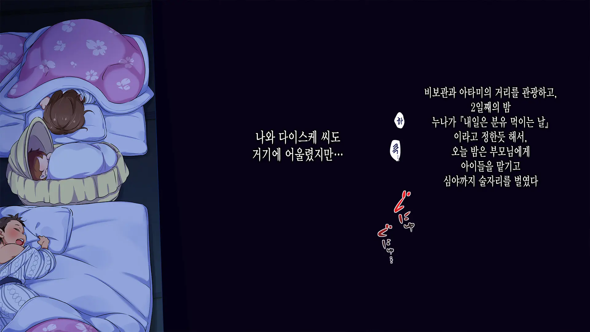 Ane Wa Yanmama Junyuuchuu In Atami Da~!! | 누나는 불량엄마 수유중 In 아타미 다~앗!!